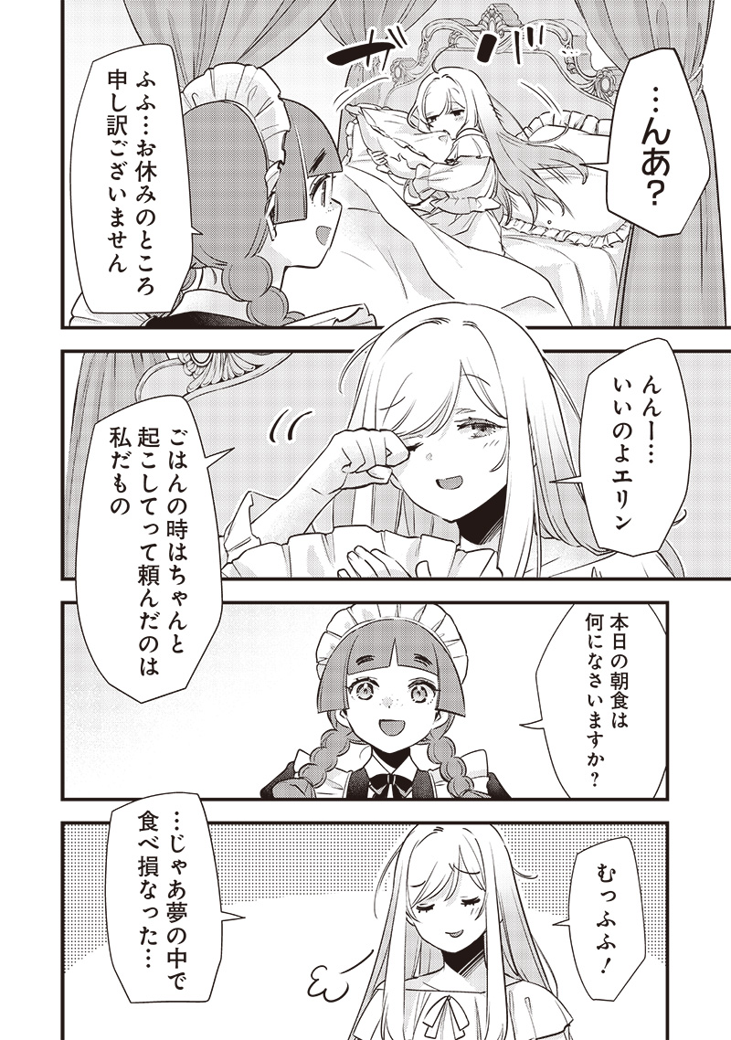 Slime Seijo Chap 26 - Next Chap 27