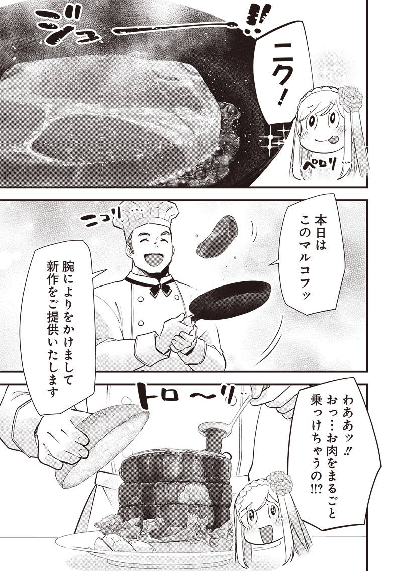 Slime Seijo Chap 26 - Next Chap 27