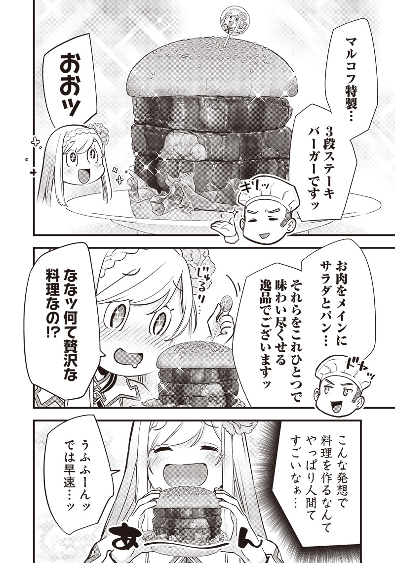 Slime Seijo Chap 26 - Next Chap 27