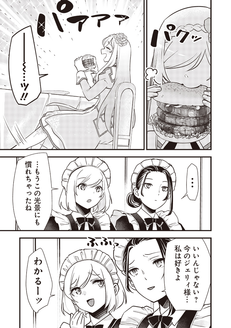 Slime Seijo Chap 26 - Next Chap 27