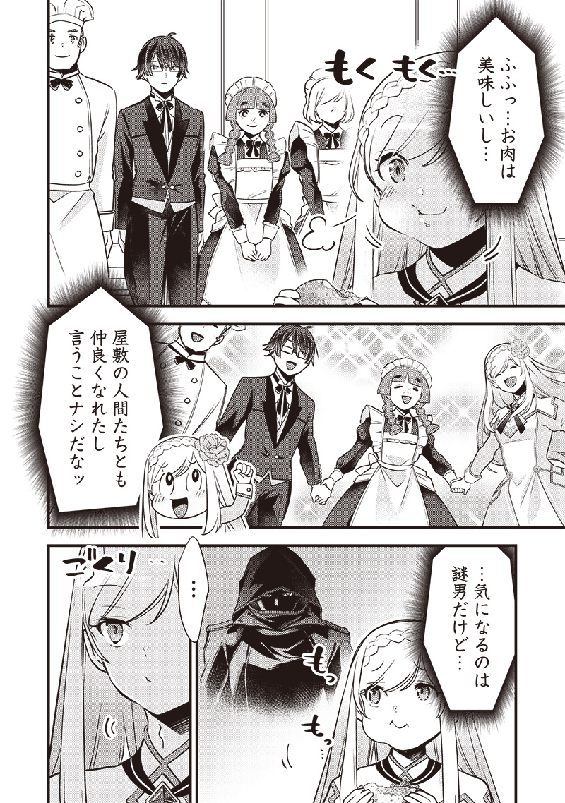 Slime Seijo Chap 26 - Next Chap 27