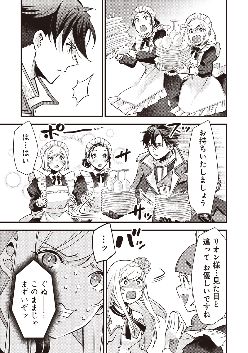 Slime Seijo Chap 27 - Next Chap 28