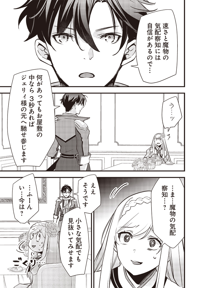 Slime Seijo Chap 27 - Next Chap 28