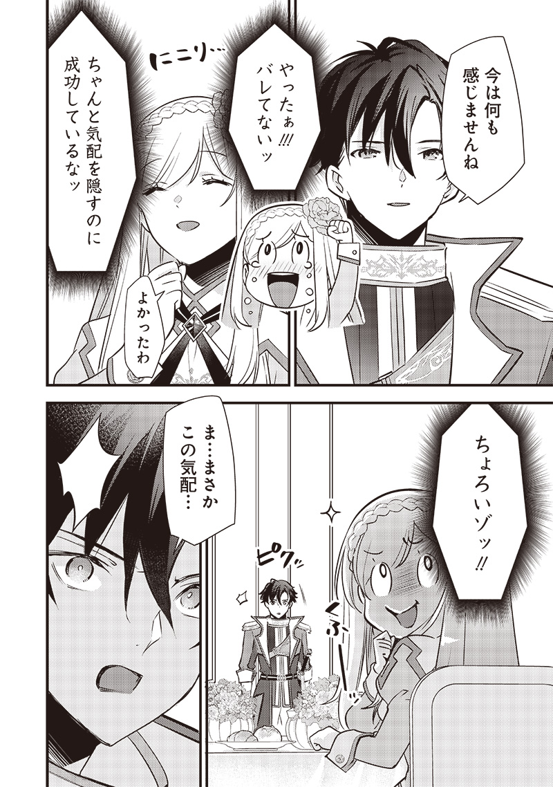 Slime Seijo Chap 27 - Next Chap 28