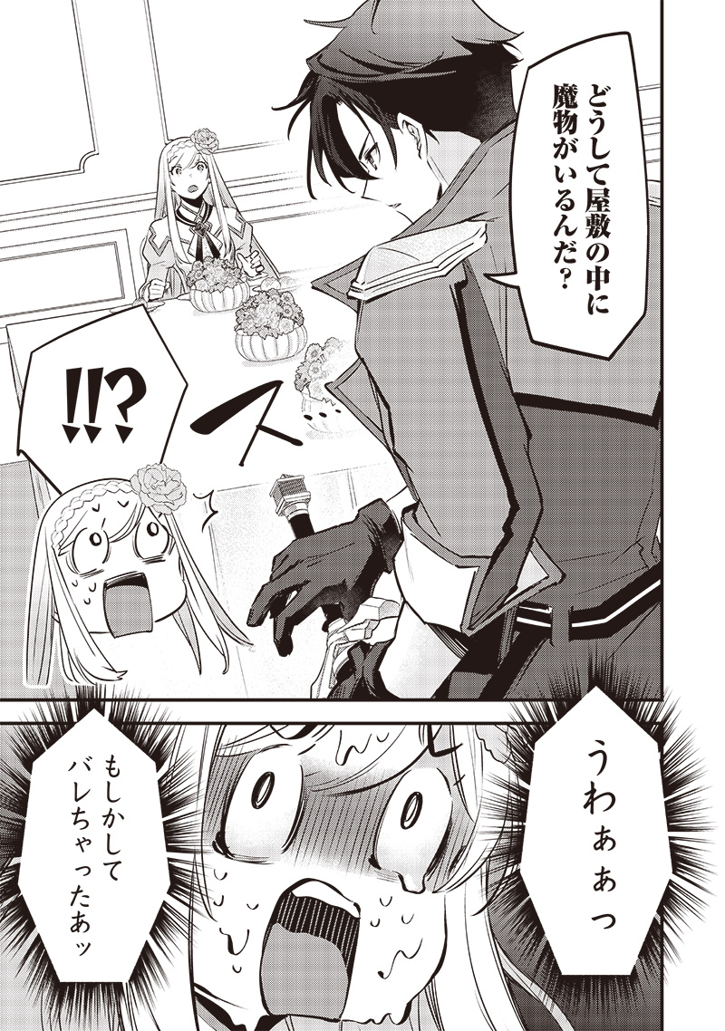 Slime Seijo Chap 27 - Next Chap 28