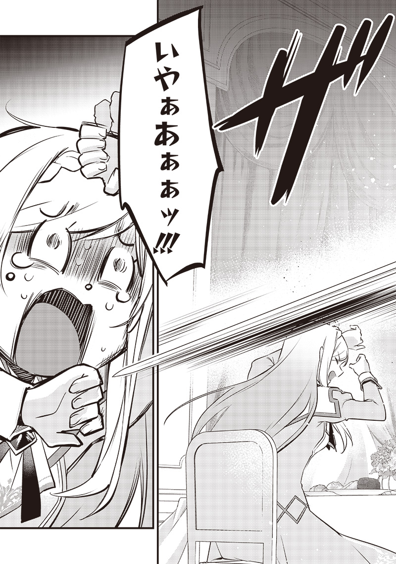 Slime Seijo Chap 27 - Next Chap 28