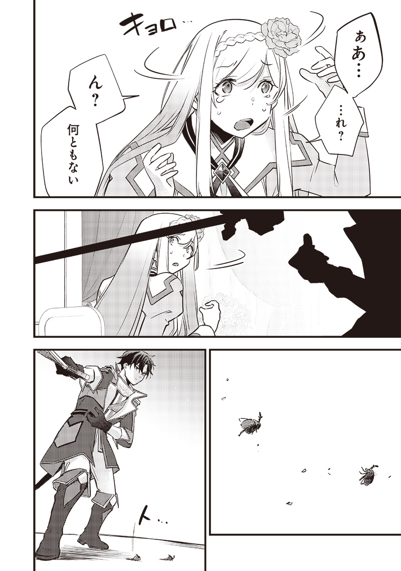 Slime Seijo Chap 27 - Next Chap 28