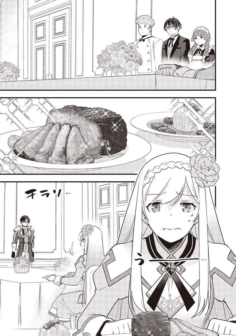 Slime Seijo Chap 27 - Next Chap 28