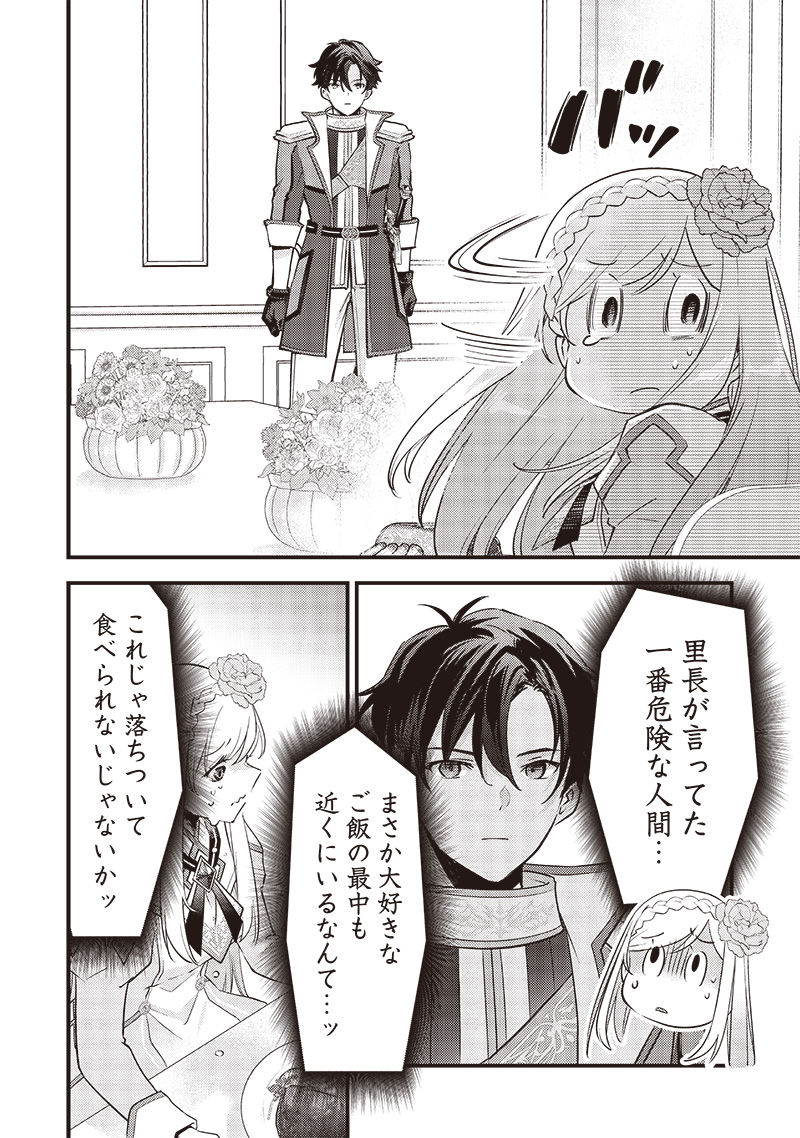 Slime Seijo Chap 27 - Next Chap 28