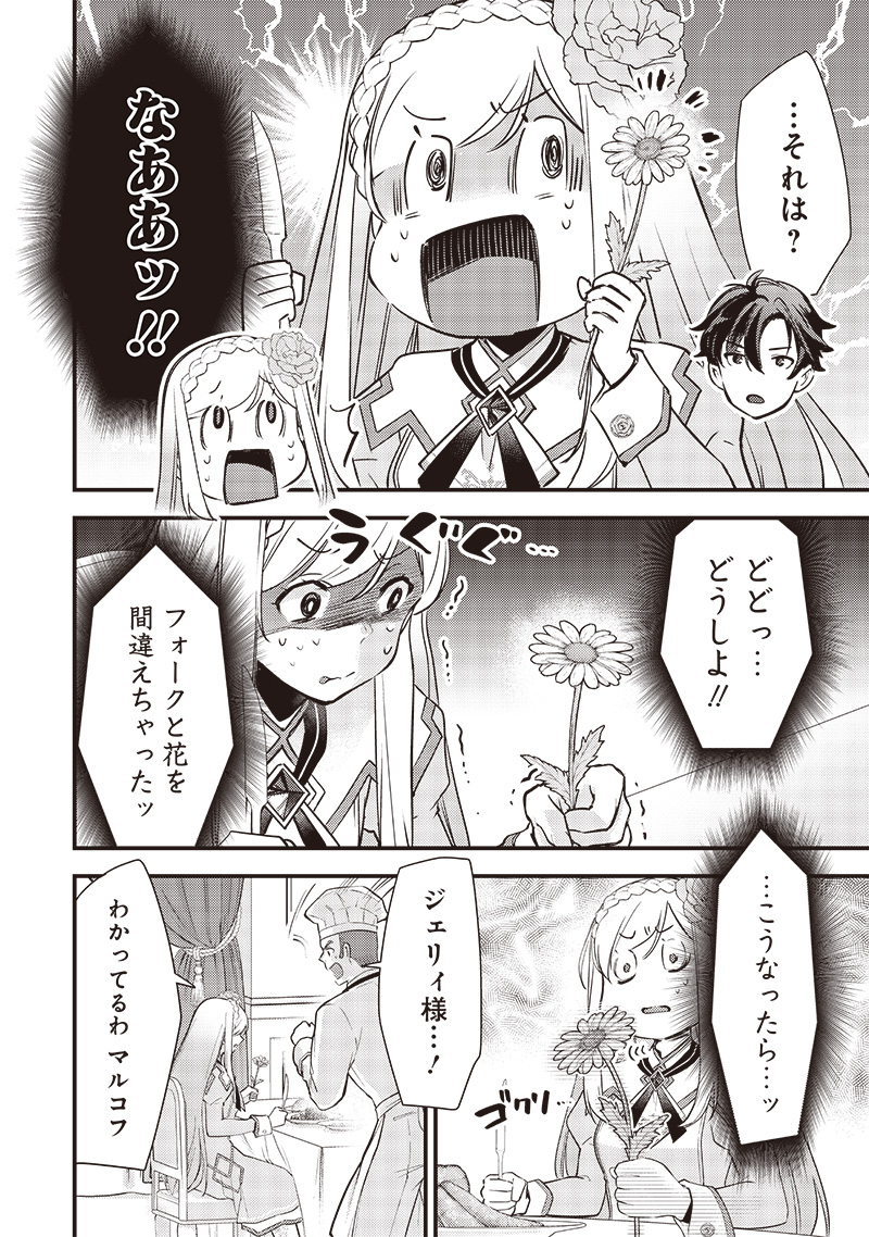 Slime Seijo Chap 27 - Next Chap 28