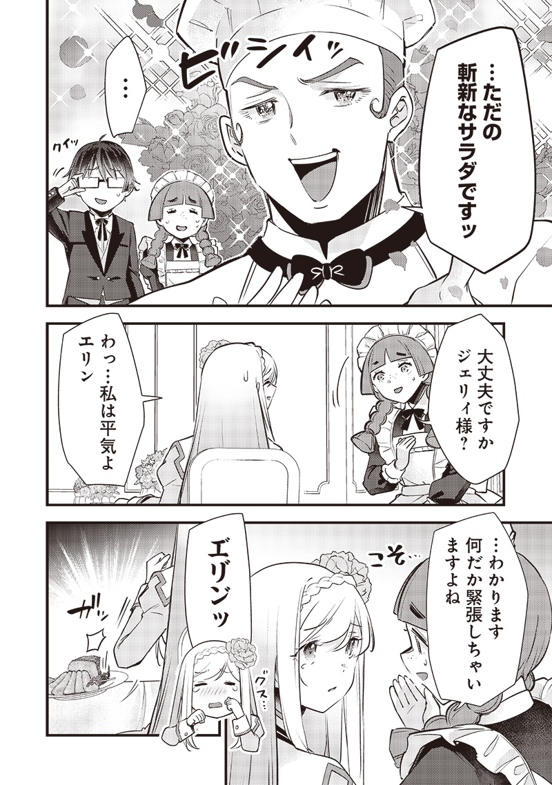 Slime Seijo Chap 27 - Next Chap 28