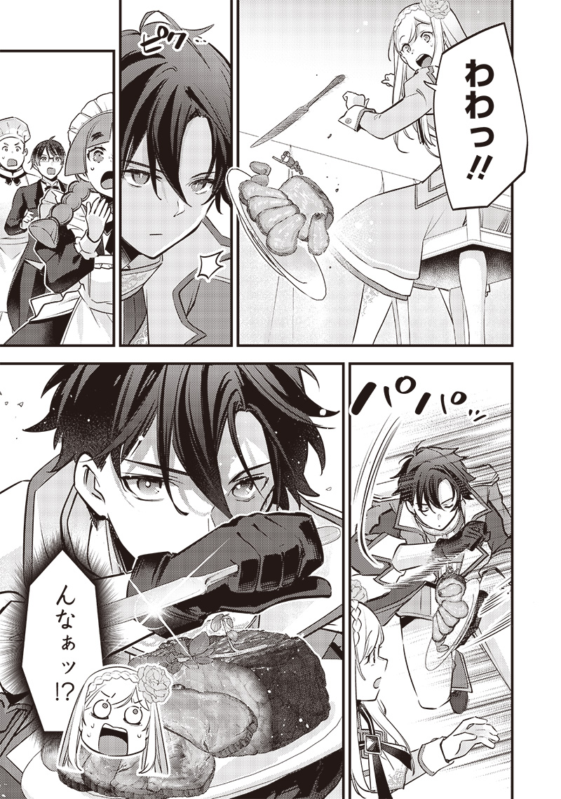 Slime Seijo Chap 27 - Next Chap 28