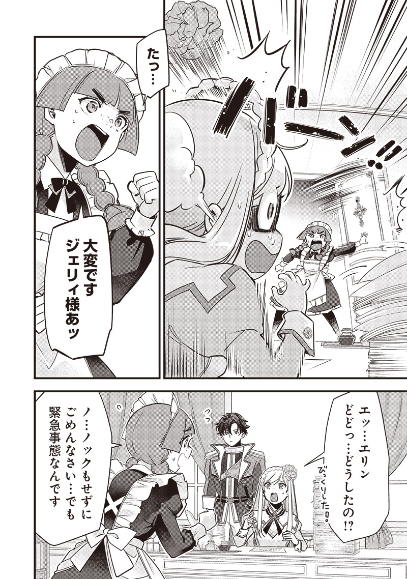 Slime Seijo Chap 28 - Next Chap 29