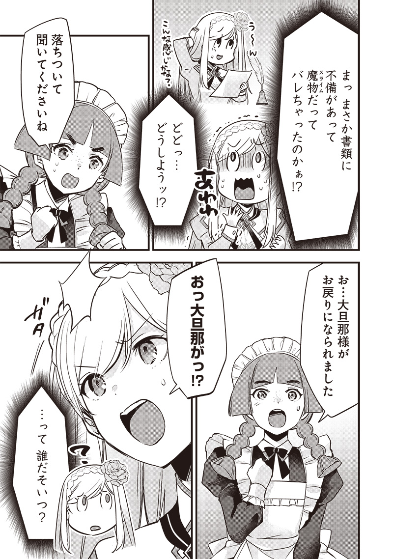 Slime Seijo Chap 28 - Next Chap 29