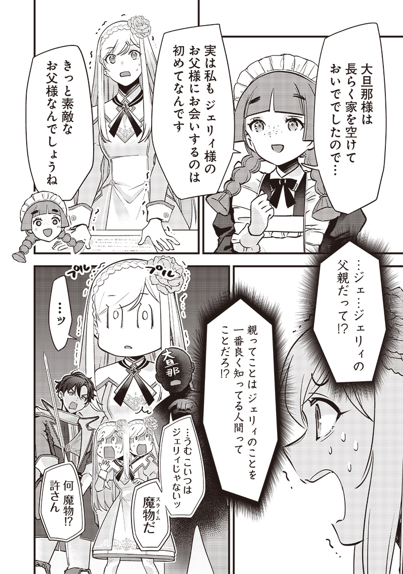 Slime Seijo Chap 28 - Next Chap 29