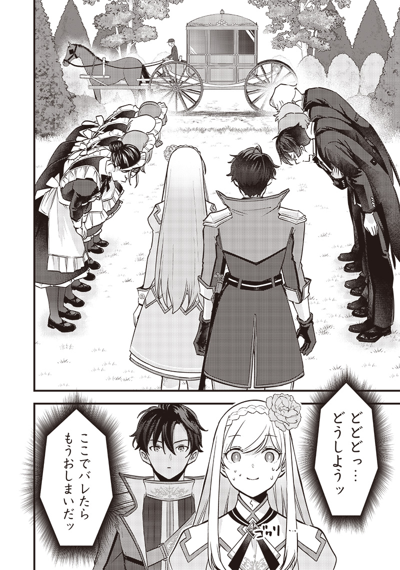 Slime Seijo Chap 28 - Next Chap 29