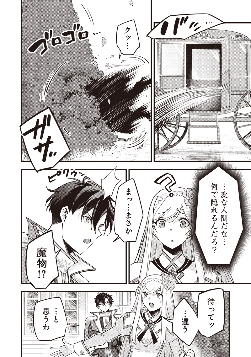 Slime Seijo Chap 28 - Next Chap 29