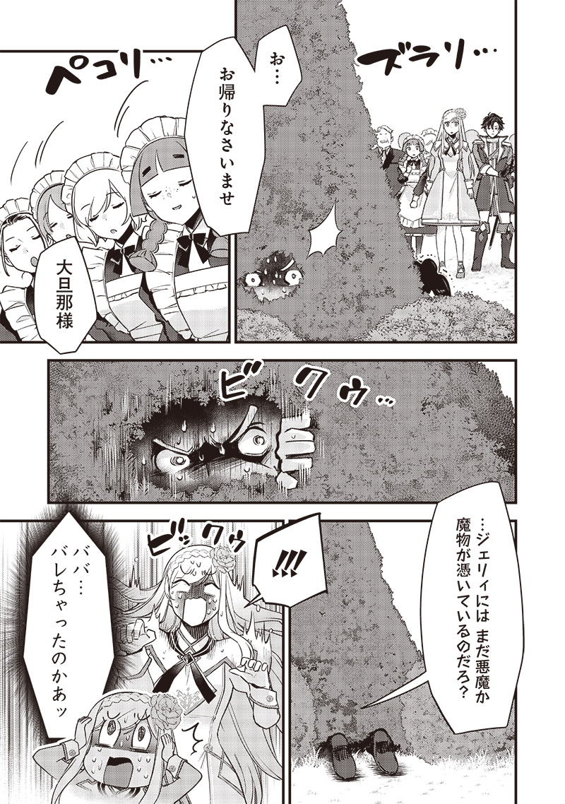 Slime Seijo Chap 28 - Next Chap 29