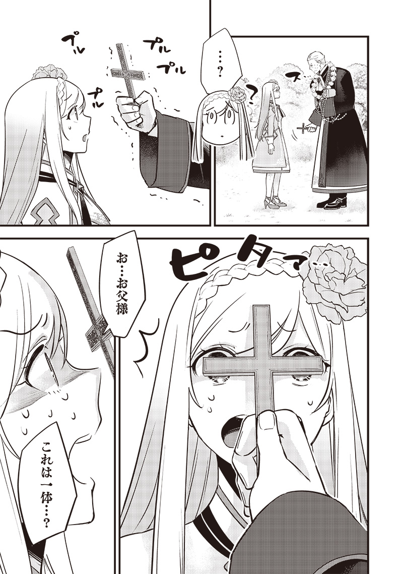 Slime Seijo Chap 28 - Next Chap 29