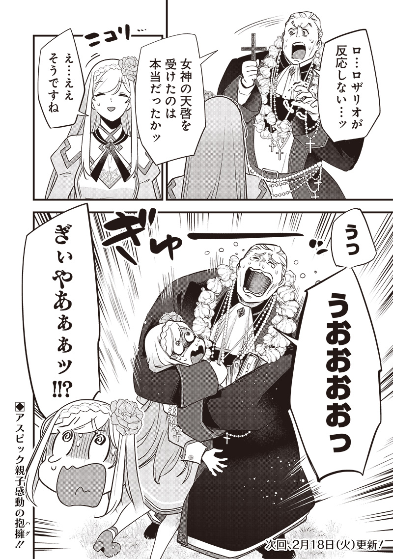 Slime Seijo Chap 28 - Next Chap 29