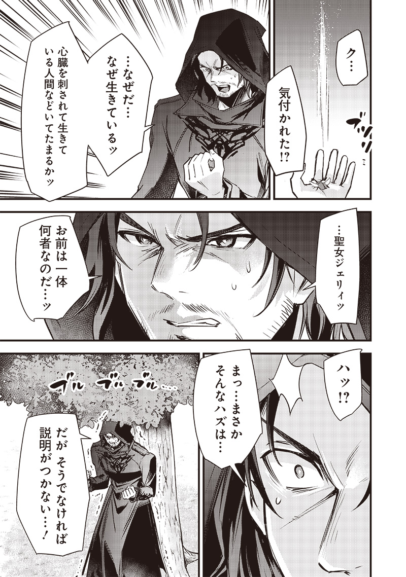 Slime Seijo Chap 28 - Next Chap 29