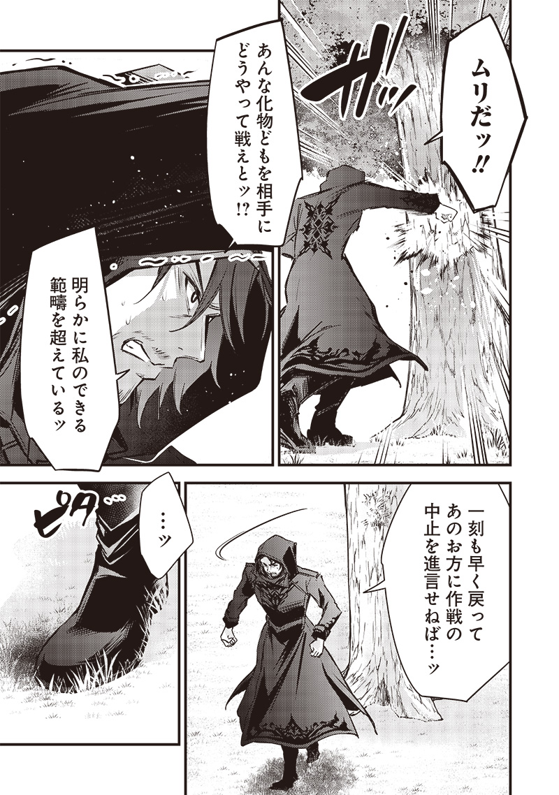 Slime Seijo Chap 28 - Next Chap 29