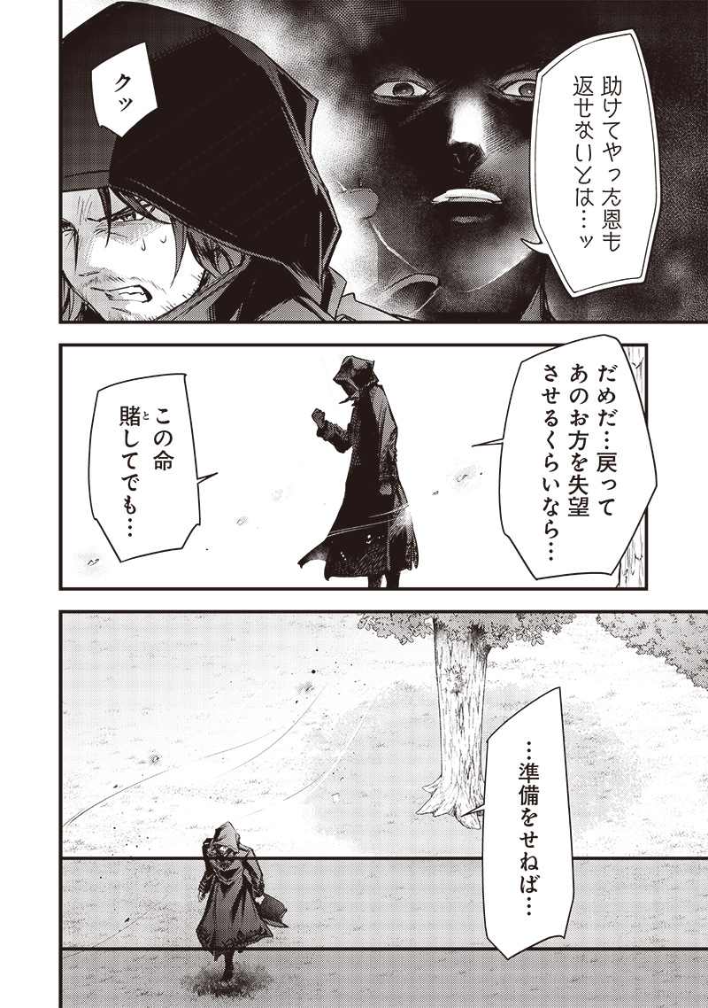 Slime Seijo Chap 28 - Next Chap 29