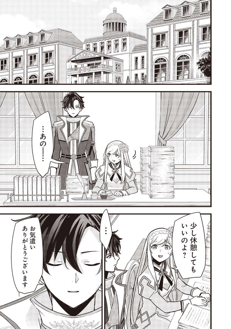 Slime Seijo Chap 28 - Next Chap 29