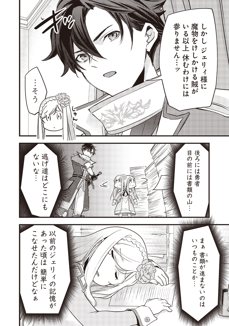 Slime Seijo Chap 28 - Next Chap 29