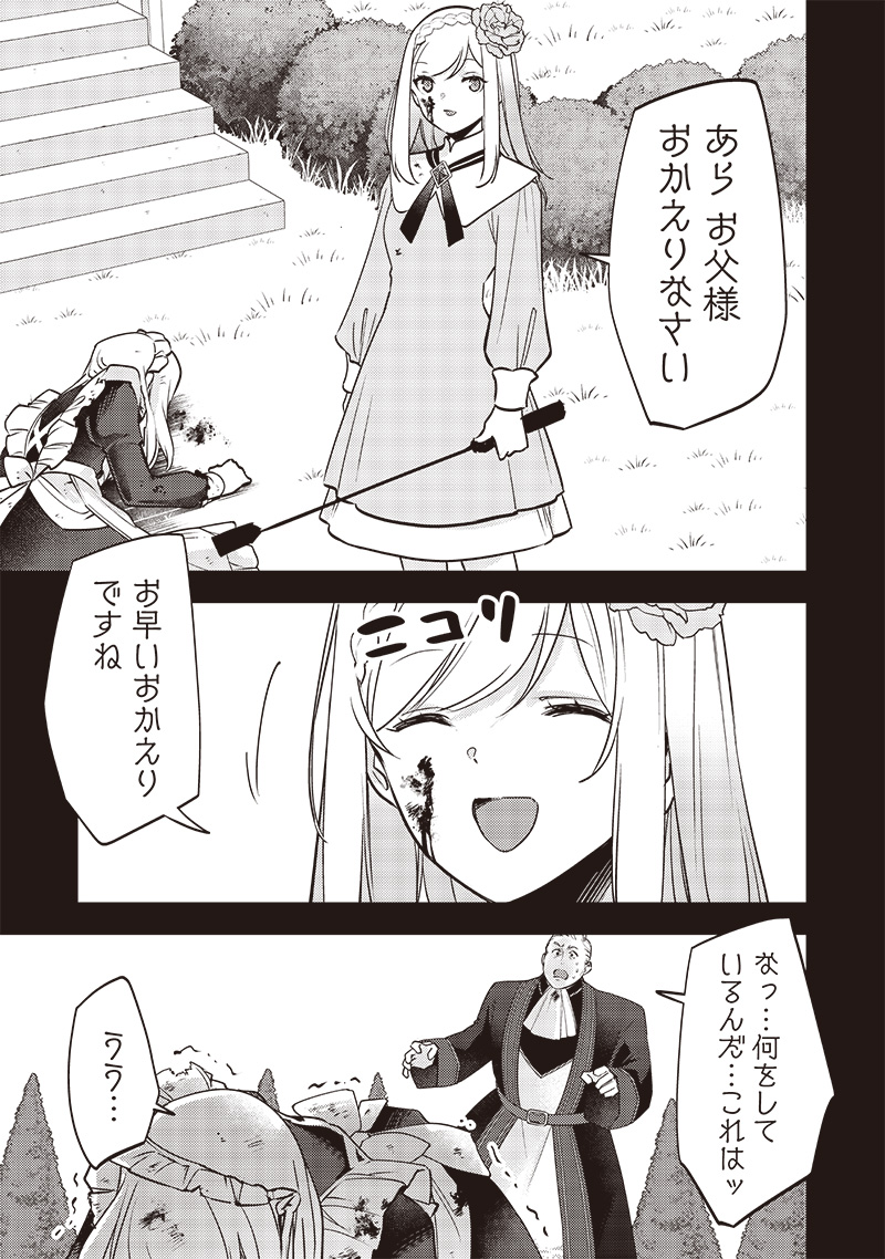 Slime Seijo Chap 29 - Next Chap 30