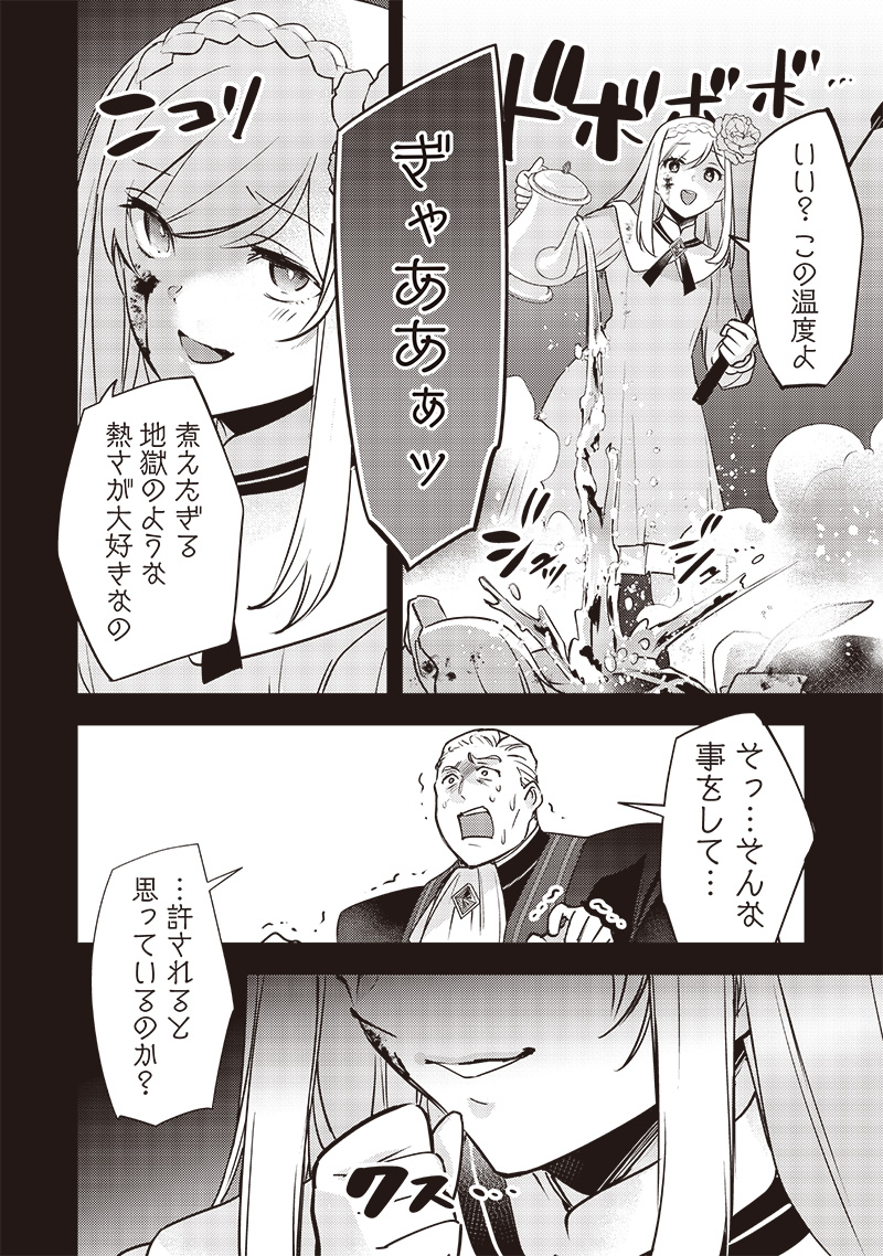 Slime Seijo Chap 29 - Next Chap 30