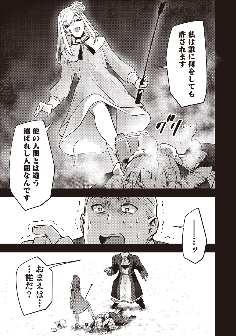 Slime Seijo Chap 29 - Next Chap 30