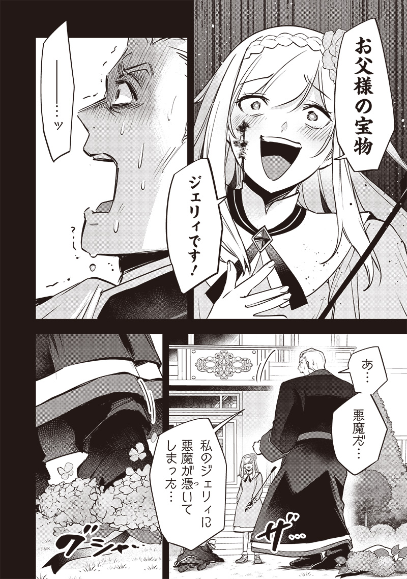 Slime Seijo Chap 29 - Next Chap 30