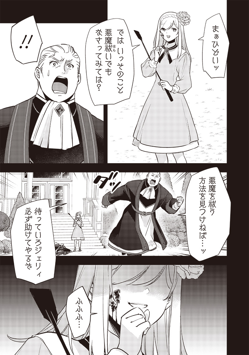 Slime Seijo Chap 29 - Next Chap 30