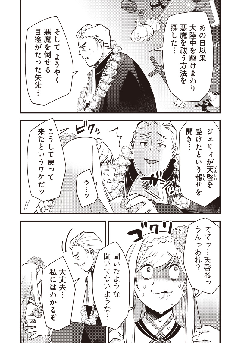 Slime Seijo Chap 29 - Next Chap 30