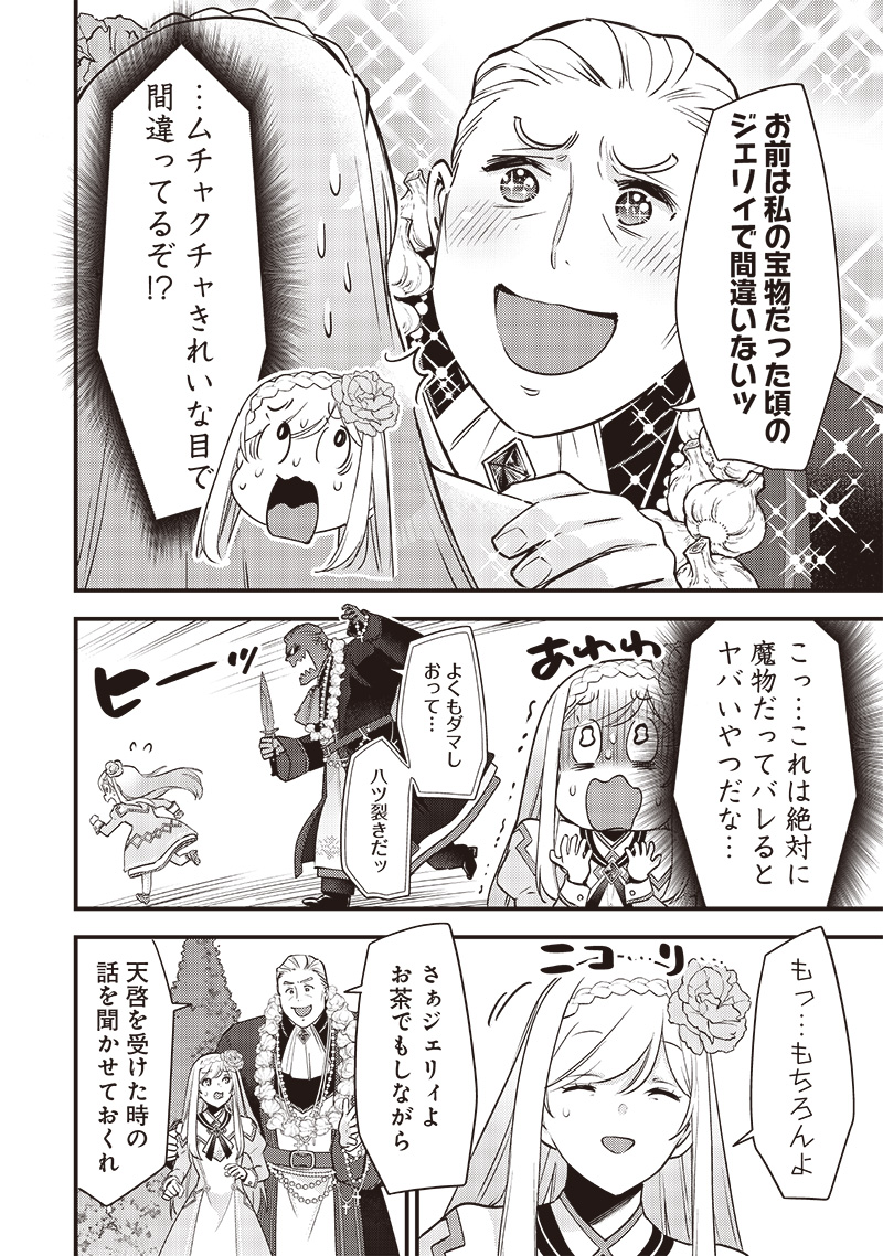 Slime Seijo Chap 29 - Next Chap 30