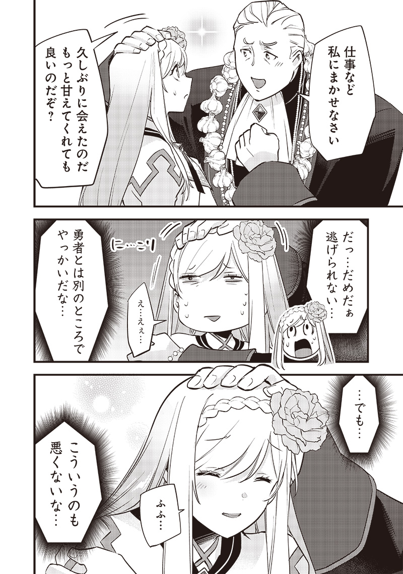 Slime Seijo Chap 29 - Next Chap 30