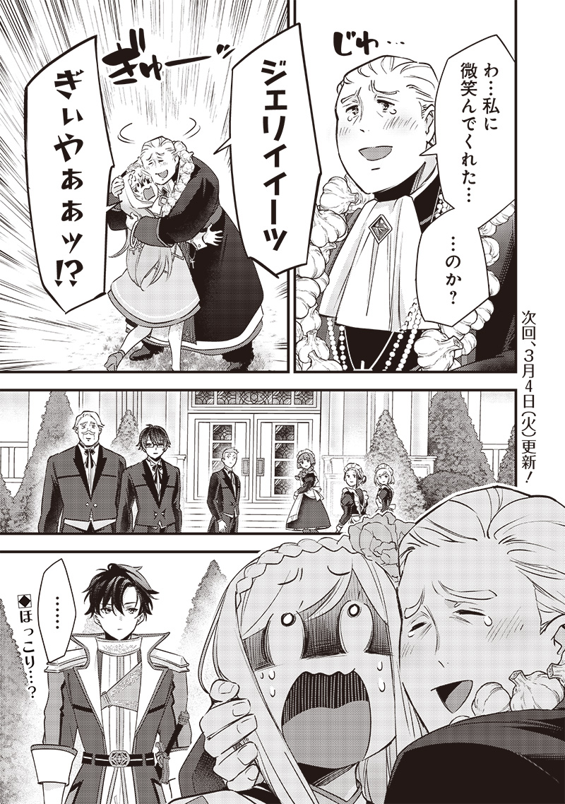 Slime Seijo Chap 29 - Next Chap 30