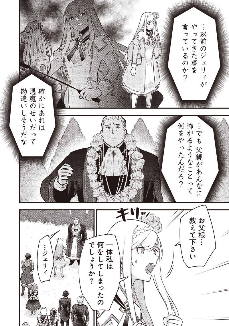 Slime Seijo Chap 29 - Next Chap 30