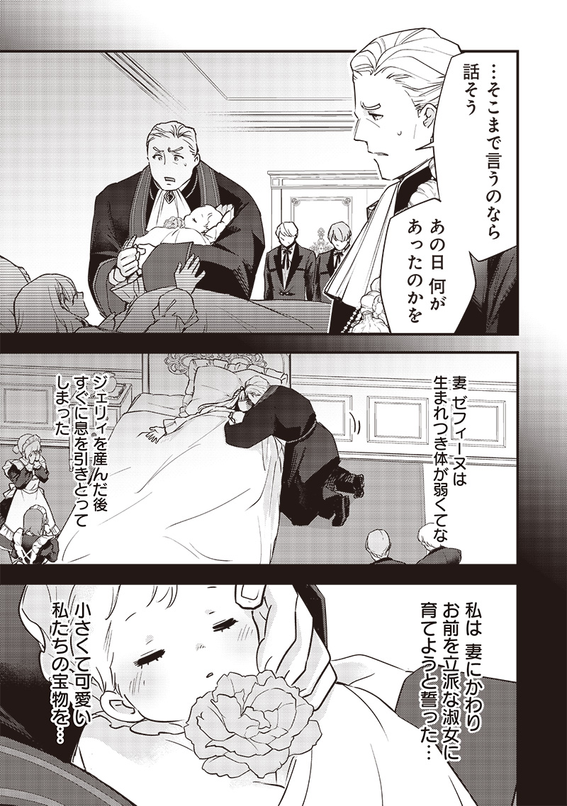 Slime Seijo Chap 29 - Next Chap 30