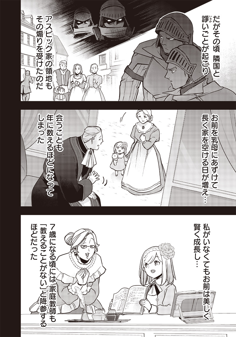 Slime Seijo Chap 29 - Next Chap 30