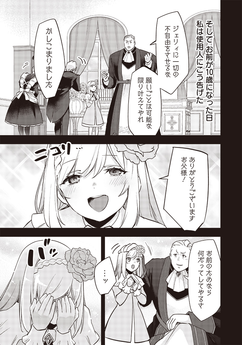 Slime Seijo Chap 29 - Next Chap 30