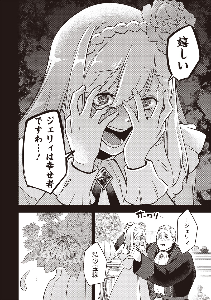 Slime Seijo Chap 29 - Next Chap 30