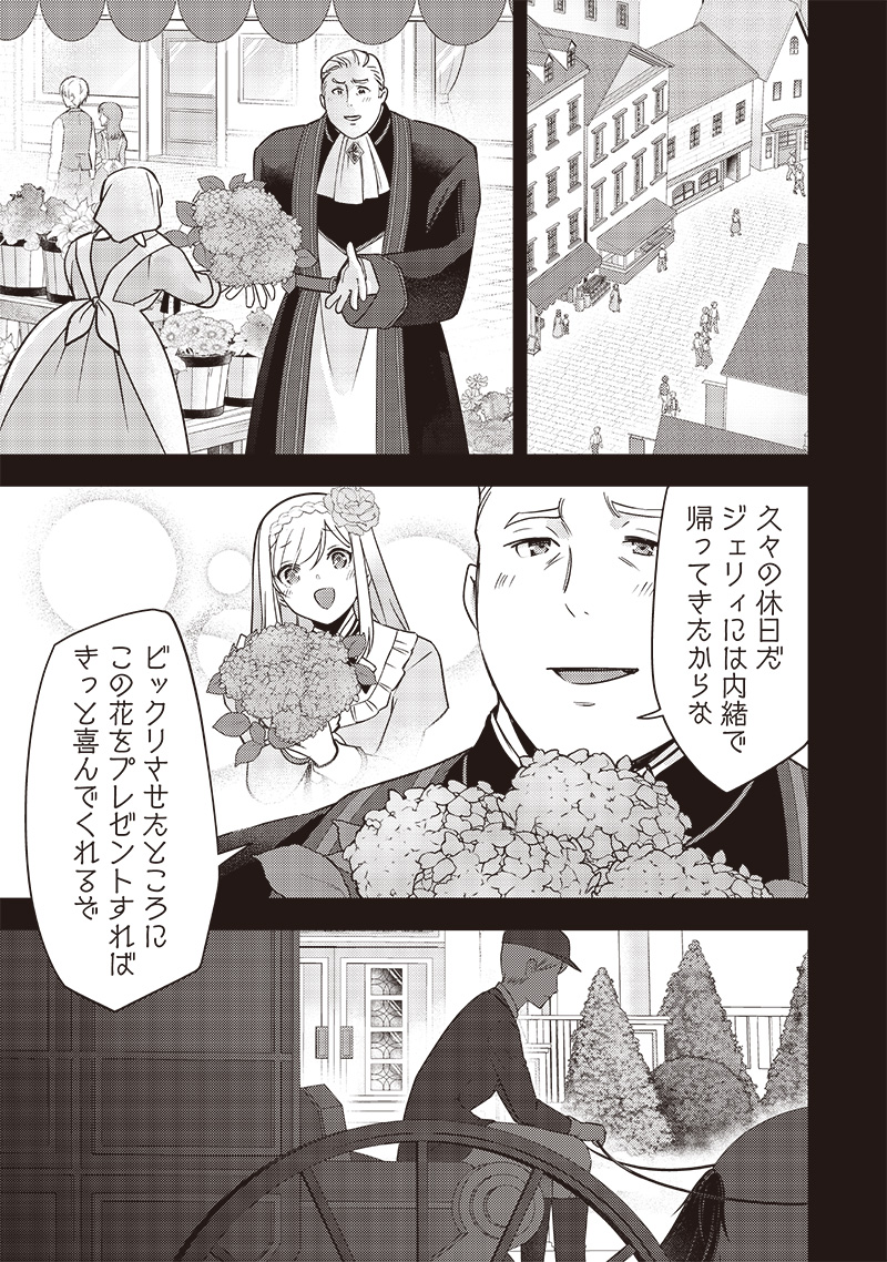 Slime Seijo Chap 29 - Next Chap 30