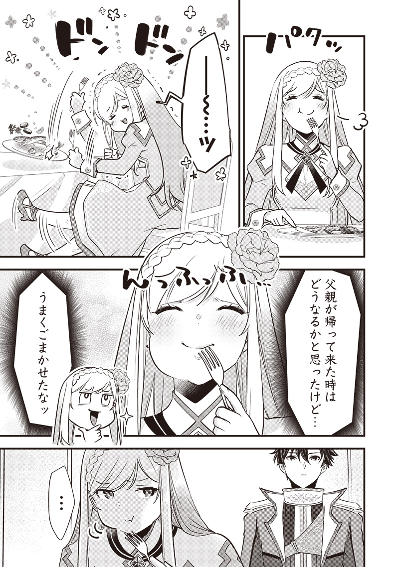 Slime Seijo Chap 30 - Next Chap 31