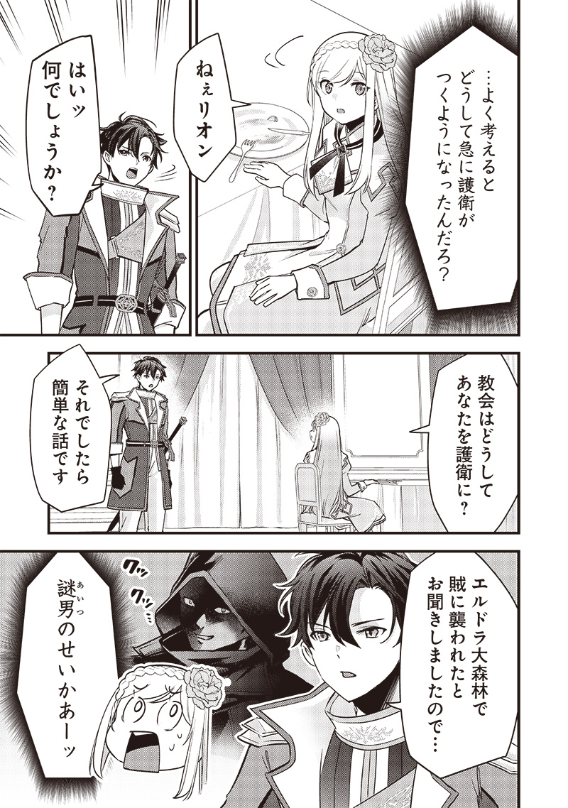 Slime Seijo Chap 30 - Next Chap 31