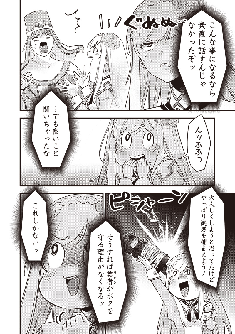 Slime Seijo Chap 30 - Next Chap 31