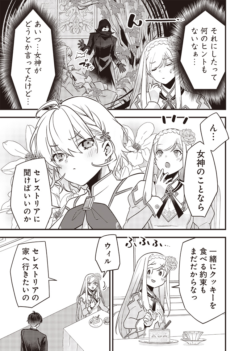 Slime Seijo Chap 30 - Next Chap 31