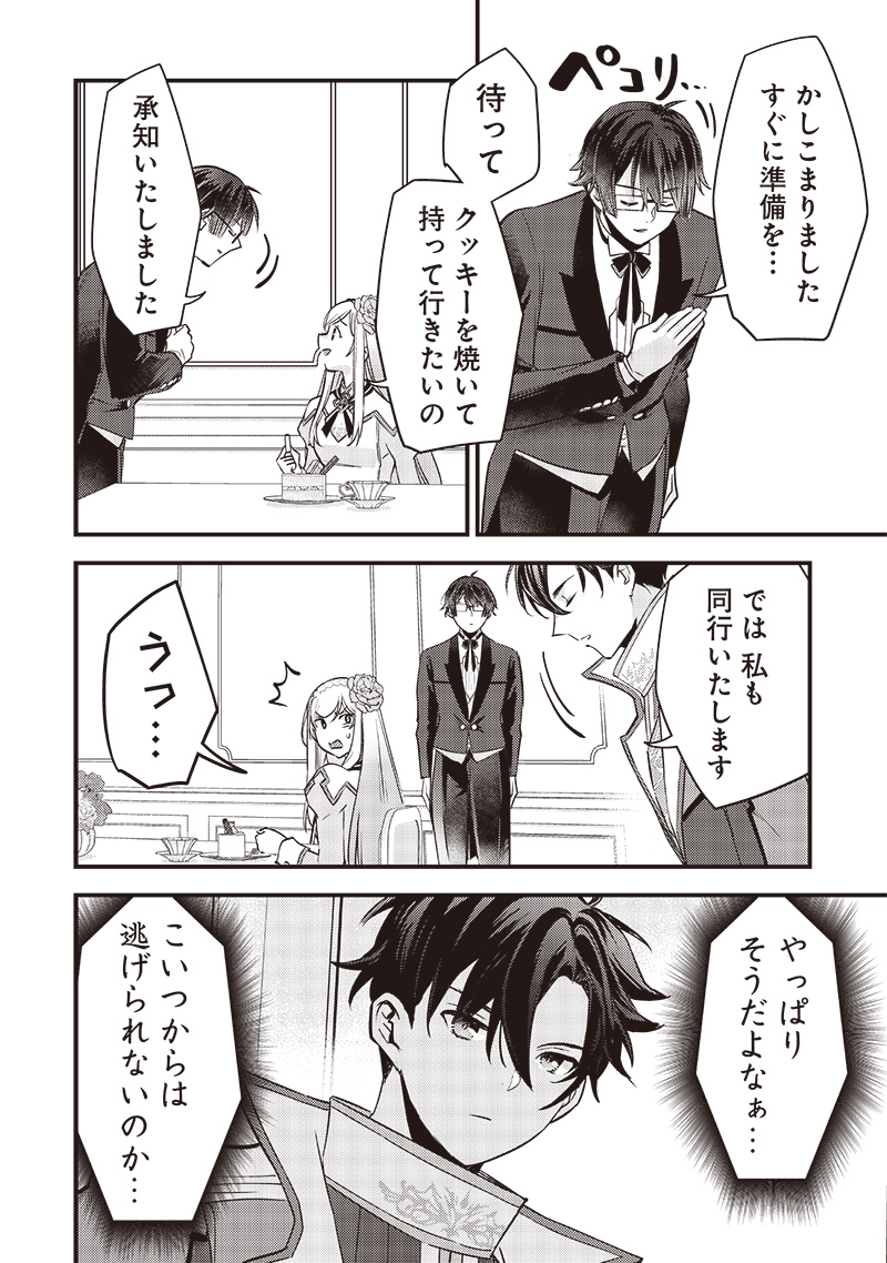 Slime Seijo Chap 30 - Next Chap 31