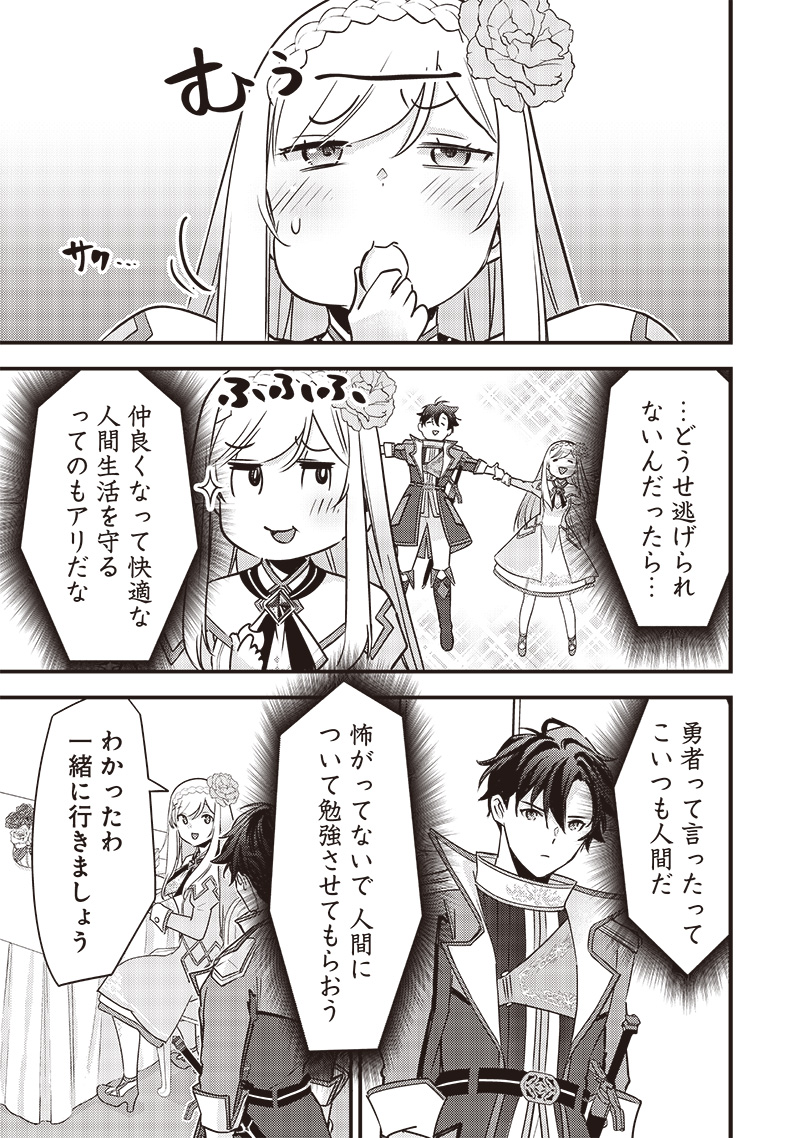 Slime Seijo Chap 30 - Next Chap 31